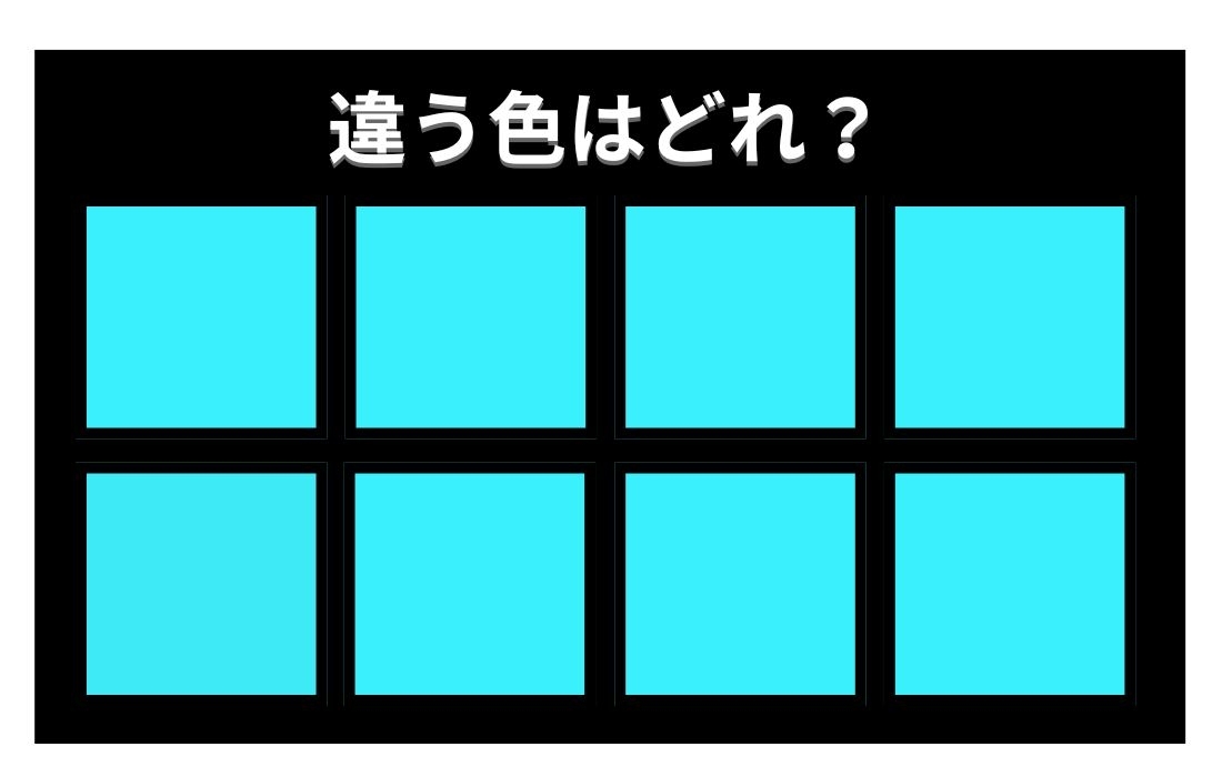 【色彩テスト】あなたの色彩感覚レベルは？＜Vol.1051＞