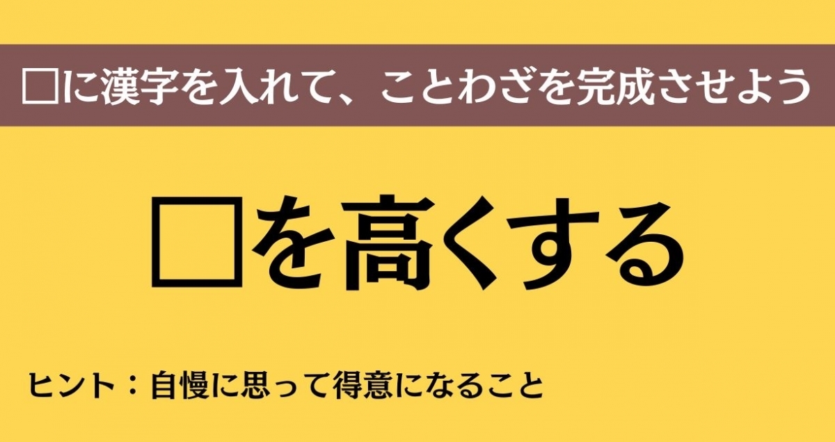 大人ならわかる？ 中学校の「国語」問題＜Vol.627＞