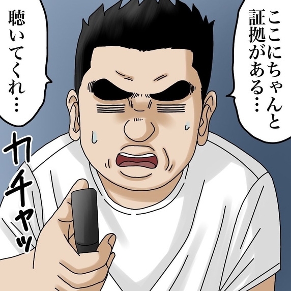 【漫画】前妻の協力は得た　そして衝撃的な音声も入手！【世にも奇妙ななんかの話 Vol.156】
