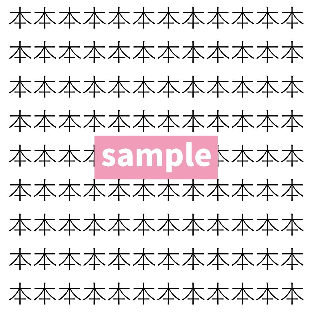 【漢字探し】ずらっと並んだ「本」の中にまぎれた別の漢字一文字は？