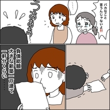 【漫画】負債額は大きな新築一戸建ての価格くらい【義母から800万円奪った兄嫁の末路 Vol.42】