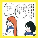 「【漫画】親友と部活仲間から避けられてる？【【娘をいじめた子の親から私もいじめられた Vol.74】」の画像1