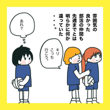 【漫画】親友と部活仲間から避けられてる？【【娘をいじめた子の親から私もいじめられた Vol.74】