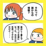 「【漫画】親友と部活仲間から避けられてる？【【娘をいじめた子の親から私もいじめられた Vol.74】」の画像8