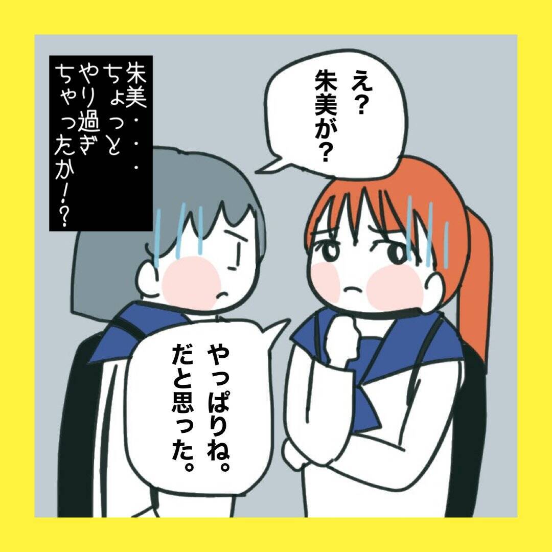 【漫画】親友と部活仲間から避けられてる？【【娘をいじめた子の親から私もいじめられた Vol.74】