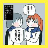 「【漫画】親友と部活仲間から避けられてる？【【娘をいじめた子の親から私もいじめられた Vol.74】」の画像9