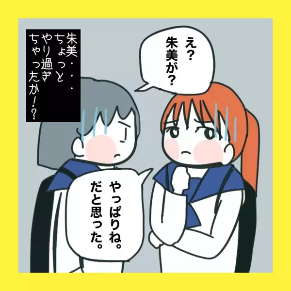 「【漫画】親友と部活仲間から避けられてる？【【娘をいじめた子の親から私もいじめられた Vol.74】」の画像