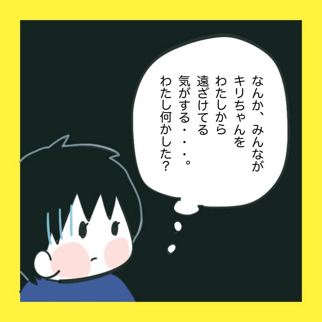 【漫画】親友と部活仲間から避けられてる？【【娘をいじめた子の親から私もいじめられた Vol.74】