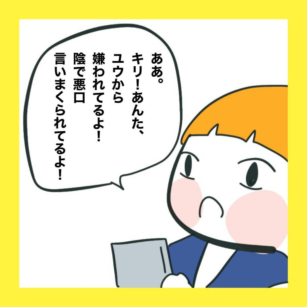【漫画】親友と部活仲間から避けられてる？【【娘をいじめた子の親から私もいじめられた Vol.74】