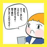 「【漫画】親友と部活仲間から避けられてる？【【娘をいじめた子の親から私もいじめられた Vol.74】」の画像6