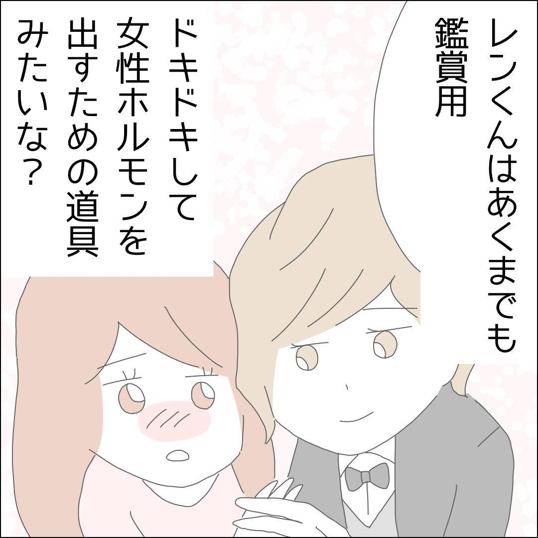 【漫画】年下に本気で恋するってヤバいって！【借金を隠したまま結婚したらダメですか？ Vol.21】