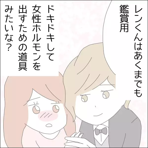 「【漫画】年下に本気で恋するってヤバいって！【借金を隠したまま結婚したらダメですか？ Vol.21】」の画像