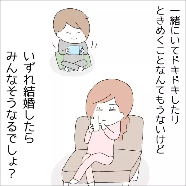 「【漫画】年下に本気で恋するってヤバいって！【借金を隠したまま結婚したらダメですか？ Vol.21】」の画像