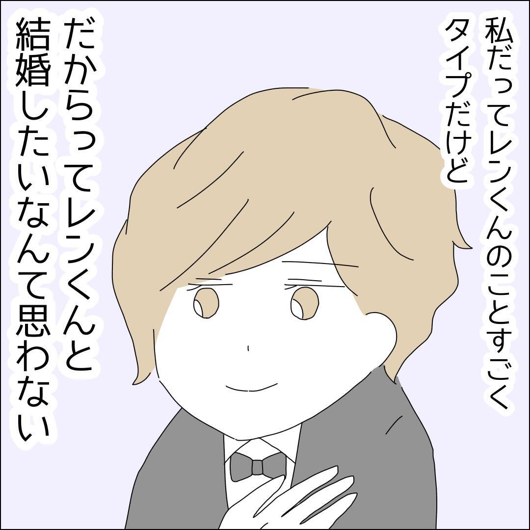 【漫画】年下に本気で恋するってヤバいって！【借金を隠したまま結婚したらダメですか？ Vol.21】