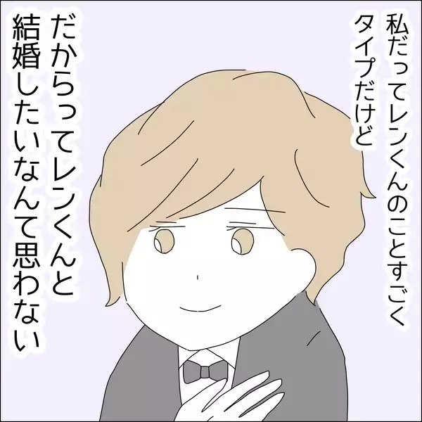「【漫画】年下に本気で恋するってヤバいって！【借金を隠したまま結婚したらダメですか？ Vol.21】」の画像