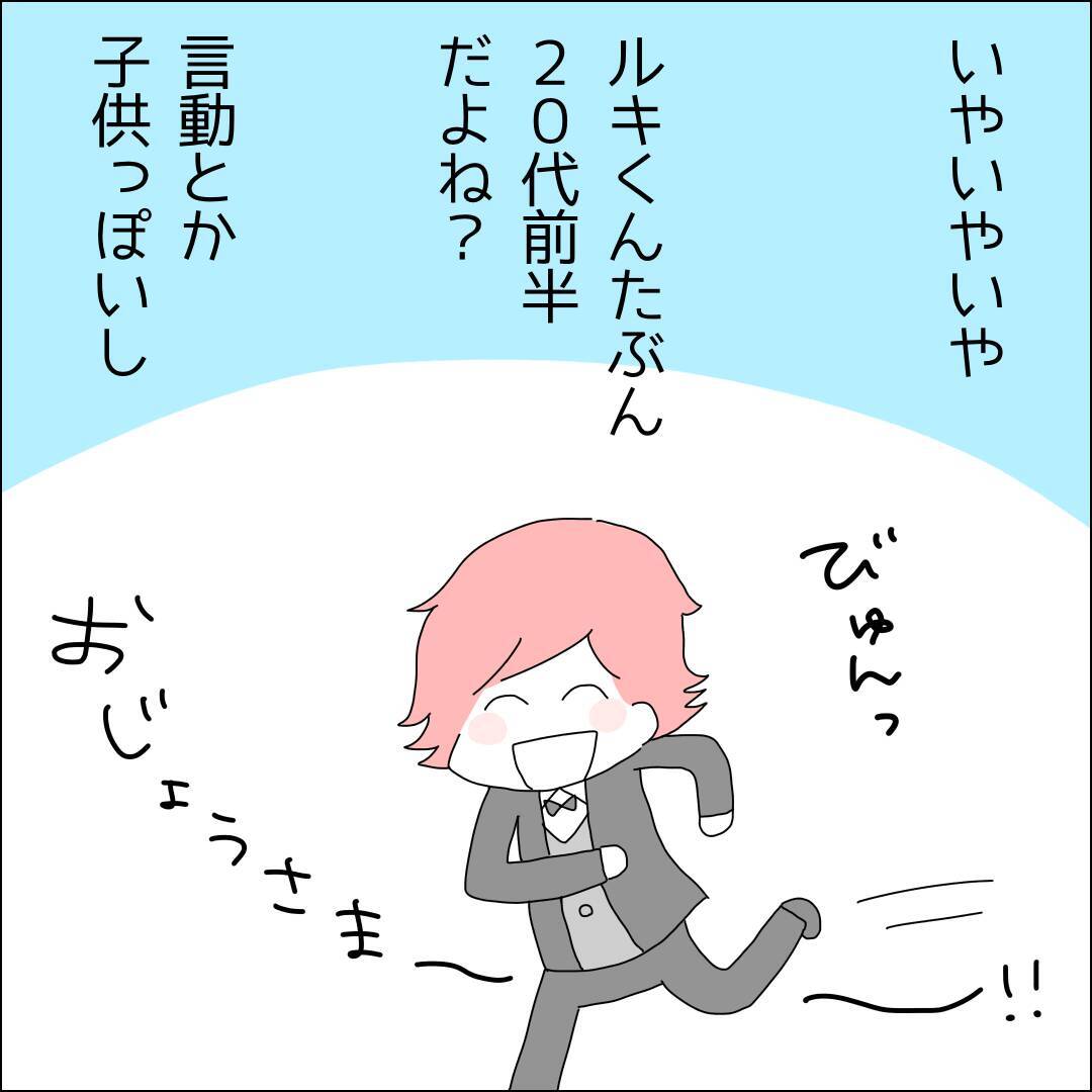 【漫画】年下に本気で恋するってヤバいって！【借金を隠したまま結婚したらダメですか？ Vol.21】