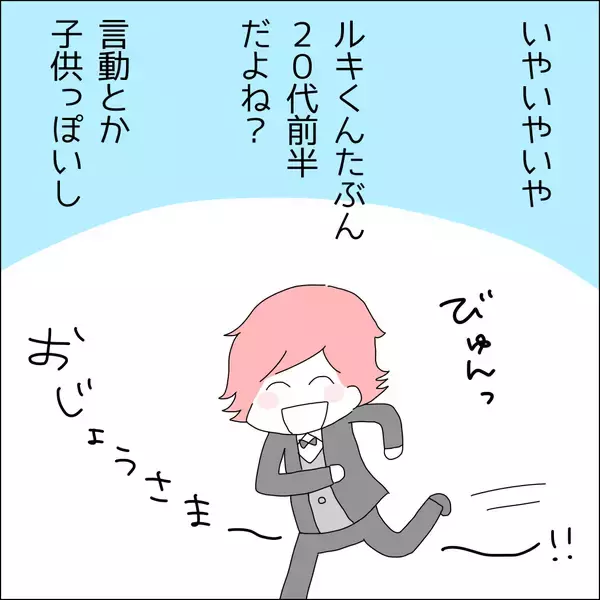 「【漫画】年下に本気で恋するってヤバいって！【借金を隠したまま結婚したらダメですか？ Vol.21】」の画像