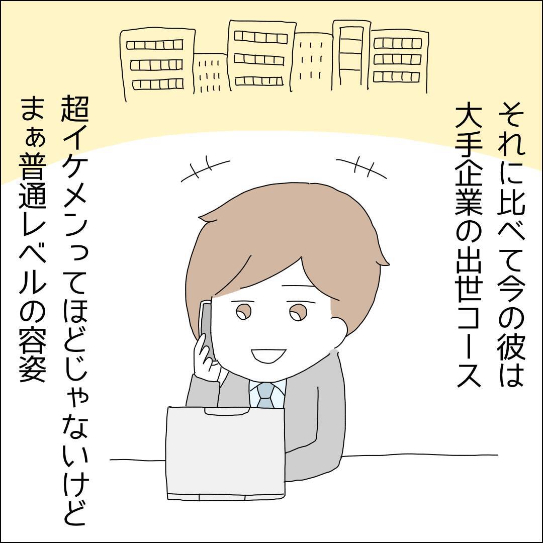 【漫画】年下に本気で恋するってヤバいって！【借金を隠したまま結婚したらダメですか？ Vol.21】