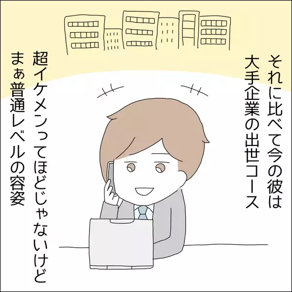 「【漫画】年下に本気で恋するってヤバいって！【借金を隠したまま結婚したらダメですか？ Vol.21】」の画像