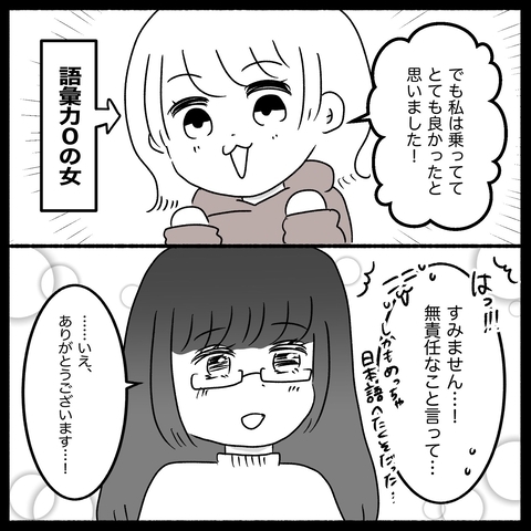【漫画】MT車のことはわからないけど、彼女の運転はとてもよかった！【教習所こわい Vol.45】の画像