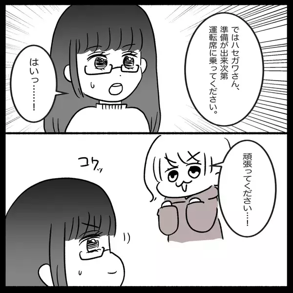 「【漫画】MT車のことはわからないけど、彼女の運転はとてもよかった！【教習所こわい Vol.45】」の画像