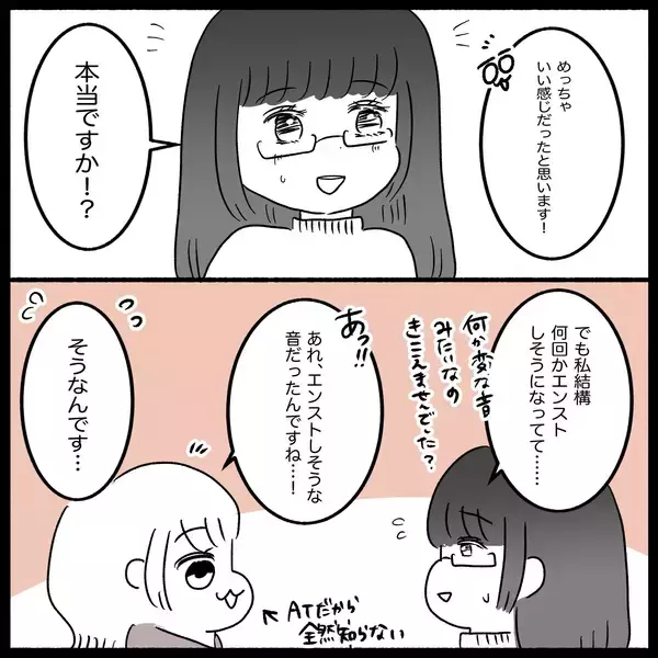 「【漫画】MT車のことはわからないけど、彼女の運転はとてもよかった！【教習所こわい Vol.45】」の画像