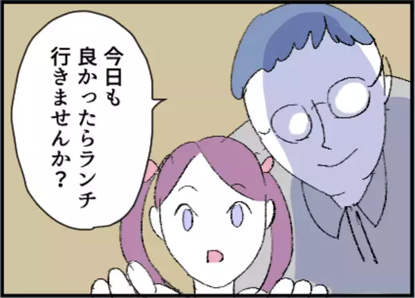 「【漫画】なぜ子どもの父親から連絡が？教えてもないのに…【友達のお父さんに粘着されてます Vol.4】」の画像