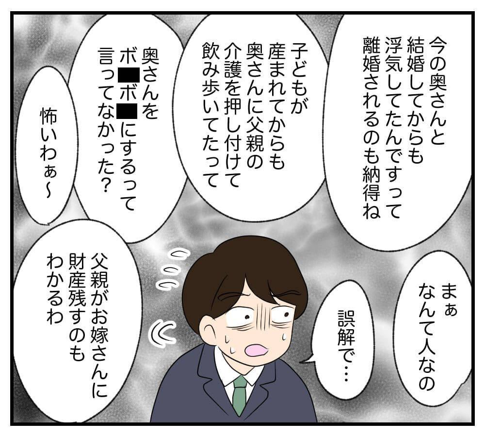 【漫画】騒ぎを聞きつけて近所の人たちが集まってきた【復讐のために略奪婚した私 Vol.33】