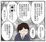 「【漫画】騒ぎを聞きつけて近所の人たちが集まってきた【復讐のために略奪婚した私 Vol.33】」の画像6