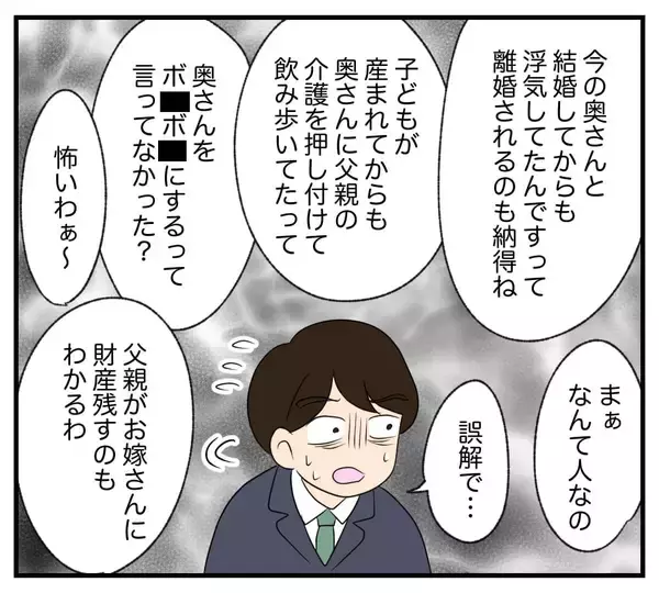 「【漫画】騒ぎを聞きつけて近所の人たちが集まってきた【復讐のために略奪婚した私 Vol.33】」の画像