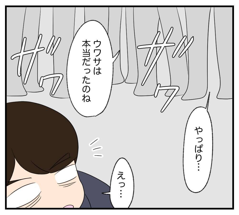 【漫画】騒ぎを聞きつけて近所の人たちが集まってきた【復讐のために略奪婚した私 Vol.33】