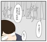 「【漫画】騒ぎを聞きつけて近所の人たちが集まってきた【復讐のために略奪婚した私 Vol.33】」の画像3