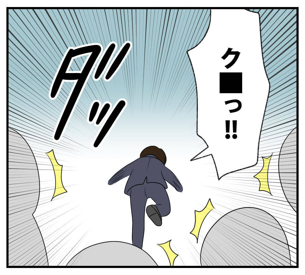 【漫画】騒ぎを聞きつけて近所の人たちが集まってきた【復讐のために略奪婚した私 Vol.33】