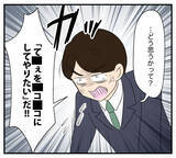 「【漫画】騒ぎを聞きつけて近所の人たちが集まってきた【復讐のために略奪婚した私 Vol.33】」の画像1