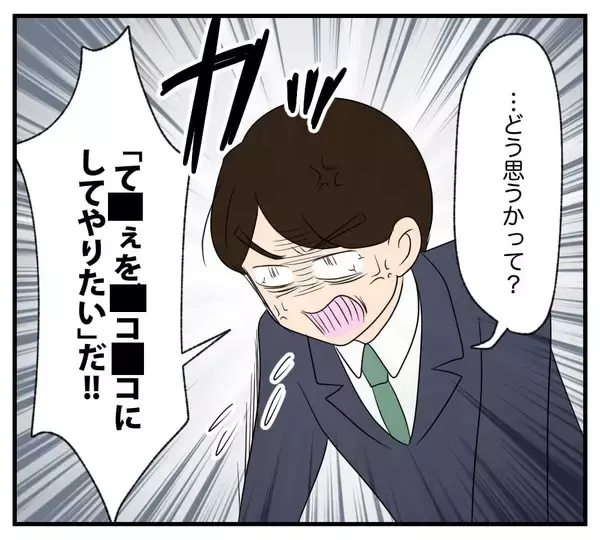 「【漫画】騒ぎを聞きつけて近所の人たちが集まってきた【復讐のために略奪婚した私 Vol.33】」の画像