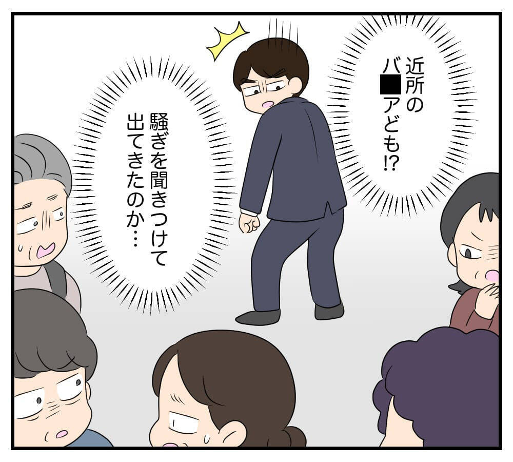 【漫画】騒ぎを聞きつけて近所の人たちが集まってきた【復讐のために略奪婚した私 Vol.33】