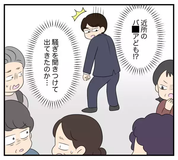 「【漫画】騒ぎを聞きつけて近所の人たちが集まってきた【復讐のために略奪婚した私 Vol.33】」の画像