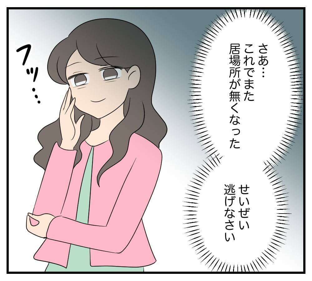 【漫画】騒ぎを聞きつけて近所の人たちが集まってきた【復讐のために略奪婚した私 Vol.33】