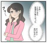 「【漫画】騒ぎを聞きつけて近所の人たちが集まってきた【復讐のために略奪婚した私 Vol.33】」の画像8