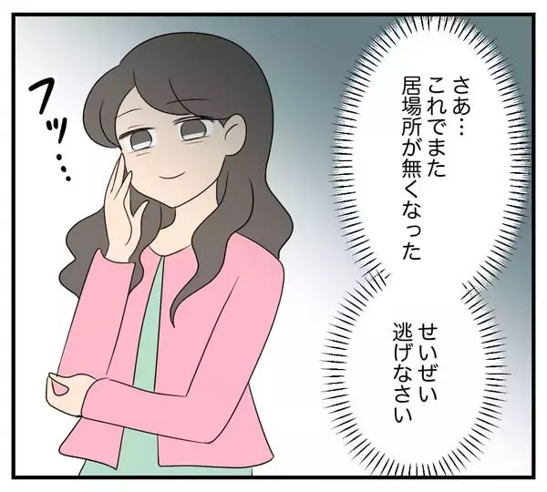 「【漫画】騒ぎを聞きつけて近所の人たちが集まってきた【復讐のために略奪婚した私 Vol.33】」の画像
