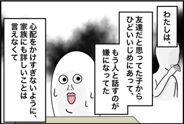 「【漫画】「大切な友達」であるというのは本心だ【女優志望の親友と、絶縁したワケ Vol.40】」の画像