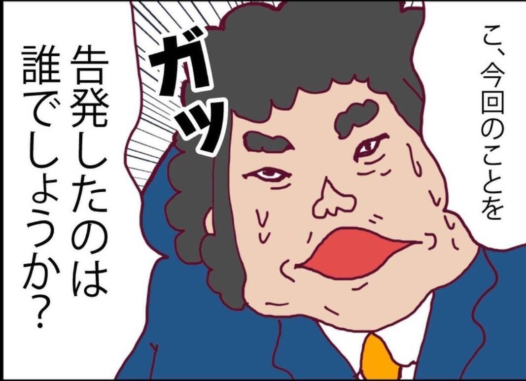 【漫画】セクハラ上司、自主退職を迫られ動揺【突然、夫が消えた Vol.46】