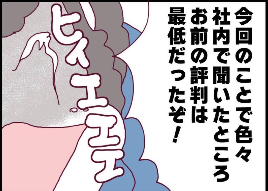 【漫画】セクハラ上司、自主退職を迫られ動揺【突然、夫が消えた Vol.46】