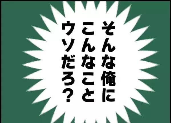 「【漫画】セクハラ上司、自主退職を迫られ動揺【突然、夫が消えた Vol.46】」の画像