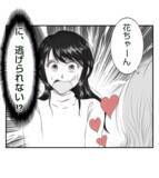 「【漫画】自宅に招くハメに…うちの旦那の写真に食いつく【ママ友が狙ってるのは私の夫 Vol.5】」の画像1