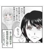 「【漫画】自宅に招くハメに…うちの旦那の写真に食いつく【ママ友が狙ってるのは私の夫 Vol.5】」の画像4