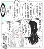 「【漫画】自宅に招くハメに…うちの旦那の写真に食いつく【ママ友が狙ってるのは私の夫 Vol.5】」の画像7