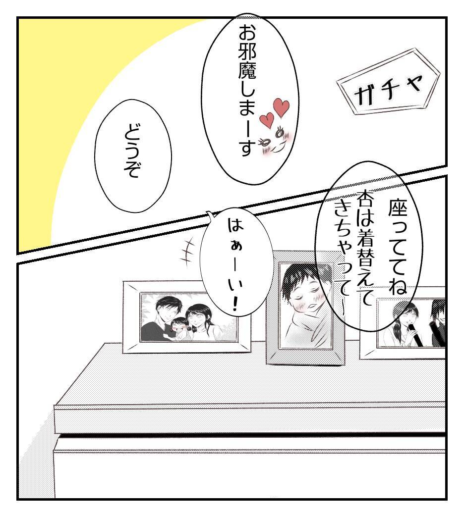 【漫画】自宅に招くハメに…うちの旦那の写真に食いつく【ママ友が狙ってるのは私の夫 Vol.5】