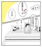 「【漫画】自宅に招くハメに…うちの旦那の写真に食いつく【ママ友が狙ってるのは私の夫 Vol.5】」の画像5