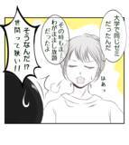 「【漫画】ママ友と一緒に転園計画　役員選出が終わったら決行【ママ友が狙ってるのは私の夫 Vol.11】」の画像2